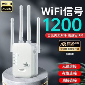 wifi信號增強(qiáng)放大器5g家用路由器雙頻加強(qiáng)擴(kuò)展網(wǎng)絡(luò)無線網(wǎng)橋接接收中繼器有線網(wǎng)口高速覆蓋遠(yuǎn)距離組網(wǎng)穿墻全屋