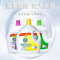 Dettol 滴露 衣物除菌液 3.5L 清新檸檬