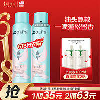 ADOLPH 阿道夫 去油蓬松干發(fā)噴霧150ml