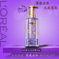 L'OREAL PARIS 歐萊雅玻尿酸洗發(fā)水紫安瓶洗發(fā)露控油蓬松洗發(fā)露大紫瓶爆款洗發(fā)水