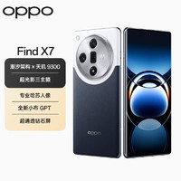 OPPO Find X7 Ultra 1英寸雙潛望四主攝 哈蘇影像 第三代驍龍8