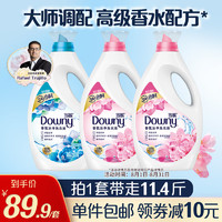 Downy 當(dāng)妮 花萃云柔系列 2合1潔凈柔順洗衣液 1.9kg*3瓶 淡粉櫻花+淡雅羅蘭