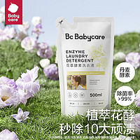 babycare 花萃酵素寶寶香氛洗衣液 500ml