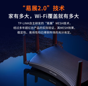 TP-LINK 普聯(lián) AX5400 雙頻2500M 家用千兆Mesh無(wú)線(xiàn)路由器 Wi-Fi 6 單個(gè)裝 黑色