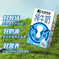 yili 伊利 優(yōu)然純牛奶250ml*24盒整箱牛奶營(yíng)養(yǎng)早餐家庭學(xué)生