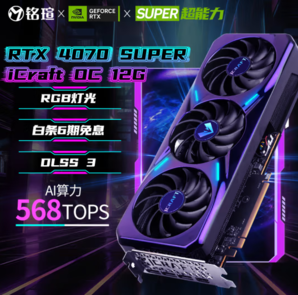 MAXSUN 銘瑄 RTX4070 4070TI SUPER 璦珈電競(jìng)之心TURBO 12G獨(dú)立游戲顯卡可白條 RTX4070 SUPER 電競(jìng)之心OC 12G