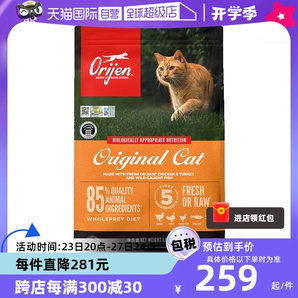 【自營】Orijen原始獵食渴望成貓幼貓雞肉低敏貓糧1.8kg