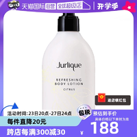 【自營】Jurlique茱莉蔻柑橘身體乳霜300ml美白滋潤保濕木質(zhì)乳液