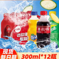 百億補(bǔ)貼！Coca-Cola 可口可樂 碳酸飲料300mlX12瓶