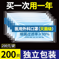 醫(yī)用外科口罩醫(yī)療一次性三層正品成人透氣獨立包裝滅菌級粉塵防護(hù)