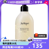 JURLIQUE茱莉蔻柑橘沐浴露300ml