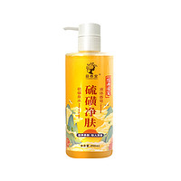 XPML 硫磺凈膚皂液三合一 400ml