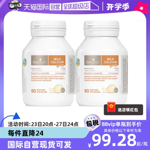 【自營】bioisland/佰澳朗德澳洲VD牛乳鈣液體鈣嬰幼兒童90粒*2瓶