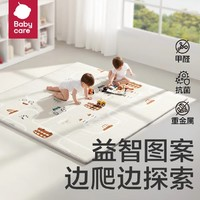 babycare 嬰兒爬行墊可折疊 考納斯城鎮(zhèn)（150×180×0.35cm）