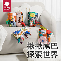 babycare 寶寶尾巴布書早教 四本簡裝