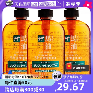 【自營】熊野油脂馬油無硅洗發(fā)護發(fā)600ml *3洗發(fā)露正品洗護二合一