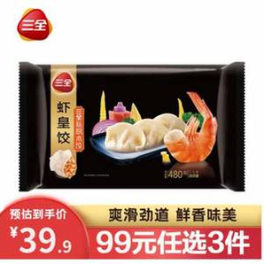 三全 高端私廚系列 蝦皇餃480g/30只*3件