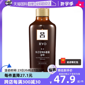 【自營】RYO呂550ml溫和護(hù)發(fā)清潔舒緩頭皮豐盈蓬松棕呂洗發(fā)水強(qiáng)韌