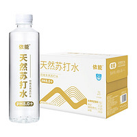 yineng 依能 天然蘇打水弱堿性pH8.0+無糖0脂0卡無添加天然飲用水整箱裝 鎏金400ml*15瓶箱裝