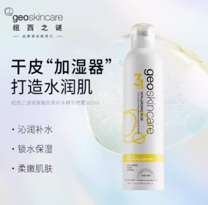 geoskincare紐西之謎 補(bǔ)水保濕噴霧 300ml*1瓶