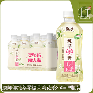 康師傅純萃茉莉花茶綠茶烏龍0糖0脂350ml*6/12瓶 限秒