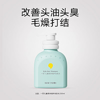 newpage/一頁 兒童洗發(fā)水 200ml