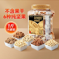 ChaCheer 洽洽 每日堅(jiān)果罐裝純堅(jiān)果500g