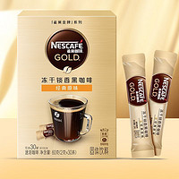 Nestlé 雀巢 金牌經(jīng)典原味小金條咖啡現(xiàn)磨口感黑咖啡低溫凍干獨(dú)立條裝