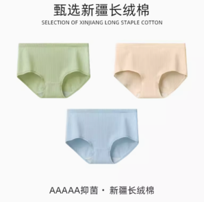 5A級抑菌！Ambis 安比斯 女士云感長絨棉5A抗菌中腰內(nèi)褲3條裝