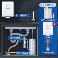 ANGEL 安吉爾 凈水器全屋家用直飲反滲透哪吒Pro2000+管線機(jī)+前置過(guò)濾器