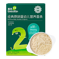 Enoulite 英氏 多樂能系列 嬰幼兒面條 2階 原味 200g