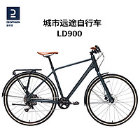 DECATHLON 迪卡儂 LD900 城市遠(yuǎn)途自行車 8805660