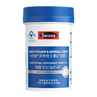 Swisse 斯維詩 男士復合維生素 90片