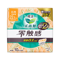 Laurier 樂而雅 花王零觸感特薄立鎖護(hù)圍日用護(hù)翼型衛(wèi)生巾22.5cm*10片