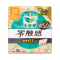 Laurier 樂而雅 花王零觸感特薄立鎖護(hù)圍日用護(hù)翼型衛(wèi)生巾22.5cm*18片