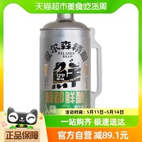 KUJIRA 鯨 都鮮釀皮爾森精釀啤酒2000毫升-1罐