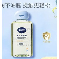 DEXTER 戴可思 嬰兒撫觸油 80ml