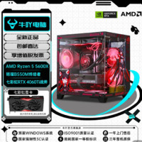 AMD R5 5600X/索泰RTX3050 6G DIY電腦組裝機