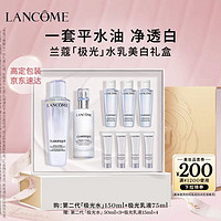 LANCOME 蘭蔻 極光水乳美白套裝(水150ml+乳液75ml)護(hù)膚品禮盒生日禮物送女友