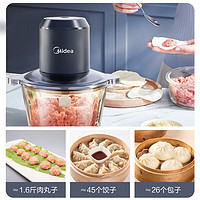 Midea 美的 絞肉機(jī) 單檔點(diǎn)動(dòng) MJ-JC10