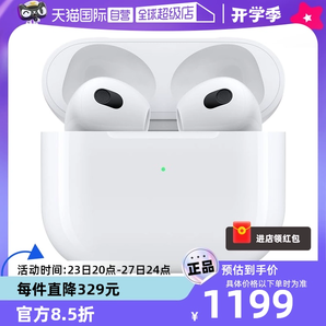 【自營】Apple AirPods3 配MagSafe無線充電盒 耳機全國聯(lián)保 E73