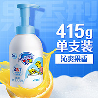 Safeguard 舒膚佳 兒童泡泡洗發(fā)沐浴露 415g