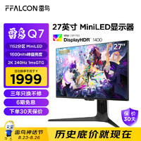 FFALCON 雷鳥 Q7 27英寸2K240Hz高刷顯示器 HDMI2.1 HVA 1ms HDR1400廣色域