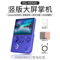 Anbernic 安伯尼克2024新款RG 40XXV豎版游戲掌機