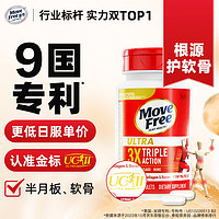 Move Free 益節(jié) 白瓶UC2骨膠原75粒