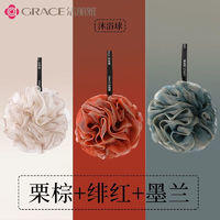 GRACE 潔麗雅 泡澡球沐花 淺棕+紅+藍