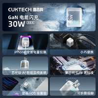 CukTech 酷態(tài)科 AC30S GaN 電能閃充 手機(jī)充電器 Type-C 30W 白色