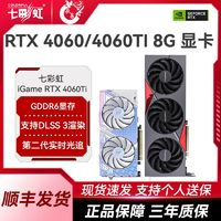 COLORFUL 七彩虹 RTX4060Ti顯卡 ULTRA AD戰(zhàn)斧 8G16G臺式機電腦光追獨立顯卡