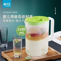 CHAHUA 茶花 大容量冷水壺 塑料茶壺 2200ml