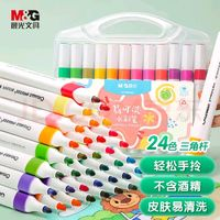 M&G 晨光 ACP901AU 兒童三角桿易可洗水彩筆 24色